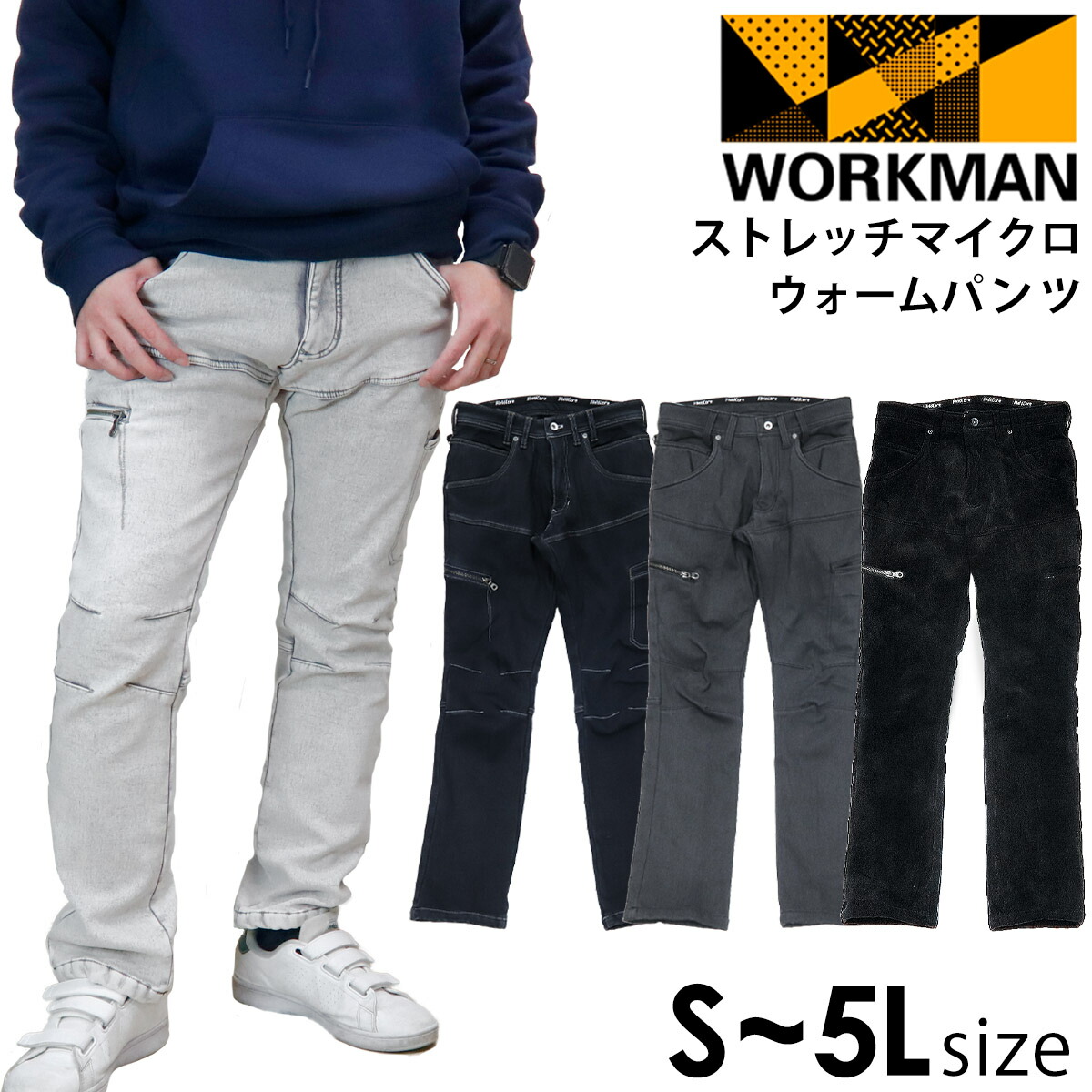 WORKMAN - ワークマン　WindCore ヒーターマイクロウォームデニムパンツバッテリー１個 WORKMAN - ワークマン WindCore ヒーターマイクロウォームデニム