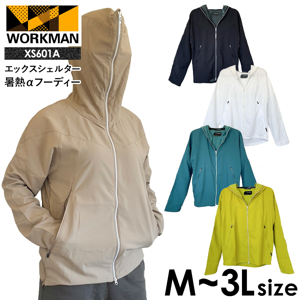 ワークマン エックスシェルター 暑熱αフーディー XS601A ワークマン uvカットパーカー メンズ ワークマン エックスシェルター暑熱フーディー workman xshelter xシェルターワークマン XShelter 暑熱α フーディ xシェルターワークマン|プレミアマーケット店