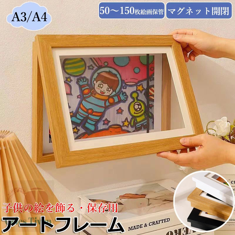 楽天市場】子供の絵 収納 フレーム 額縁 A4 A3 飾り 壁掛け ポスター