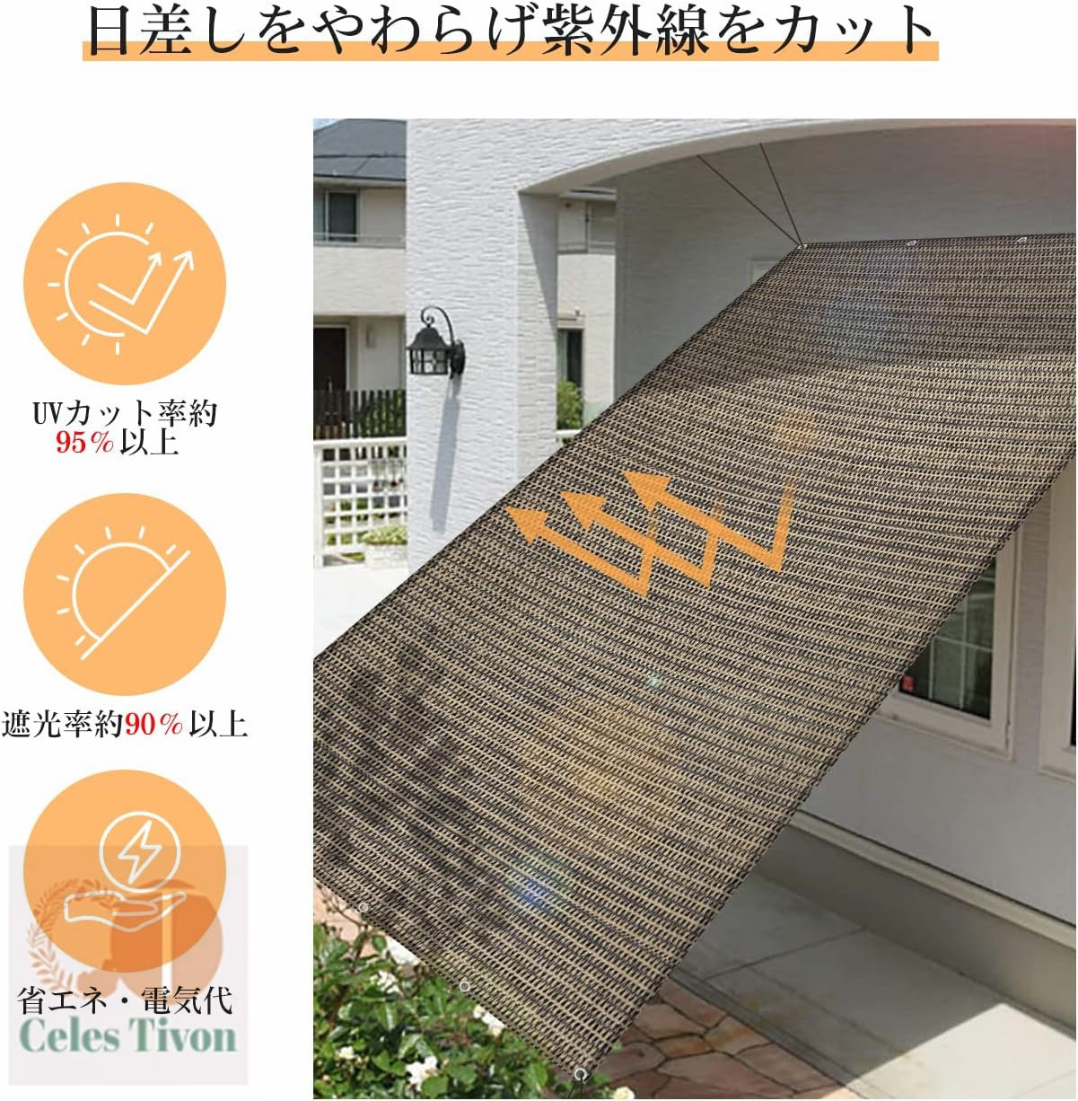 日除け オーニングシェード 高通気性 サンシェード ベランダ サンシェード クールシェード 目隠し オーニング 日除けシェード 日よけ シェード 遮光ネット 大型 日よけ スクリーン 遮熱断熱 紫外線対策 UVカット 暑さ対策 西日対策 屋外 庭 モカ色 取付簡単|グラムガジェットガール