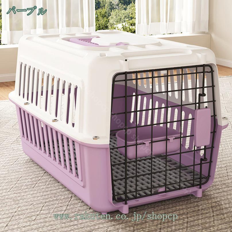 犬用クレート 小型犬 ペットキャリー 猫 キャリーケース ハードクレート キャリーバッグ 多機能 軽量 車 新幹線 持ち運び 取っ手付き 航空輸送ボックス プラスチック製 頑丈 組立簡単 ハードキャリー ペットクレート|グラムガジェットガール