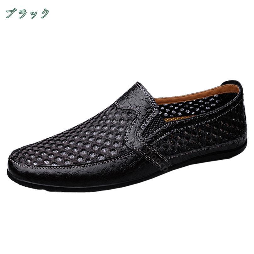 メンズ ドライビングシューズ ビジネスサンダル ローファー スリッポン モカシン カジュアル デッキシューズ 紳士靴 防滑 軽量 夏 サンダル メッシュ 通気 通勤 幅広 大きいサイズ クッション カジュアルシューズ 運転用