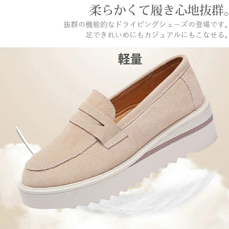 モカシン レディース 厚底 モカシンシューズ 春夏 軽量 ぺたんこ モカシンローファー シューズ 5cm 本革 スウェード 厚底靴 通気 厚底 かわいい 柔らか 快適 大きいサイズ コンフォートシューズ 立ち仕事 仕事 通勤