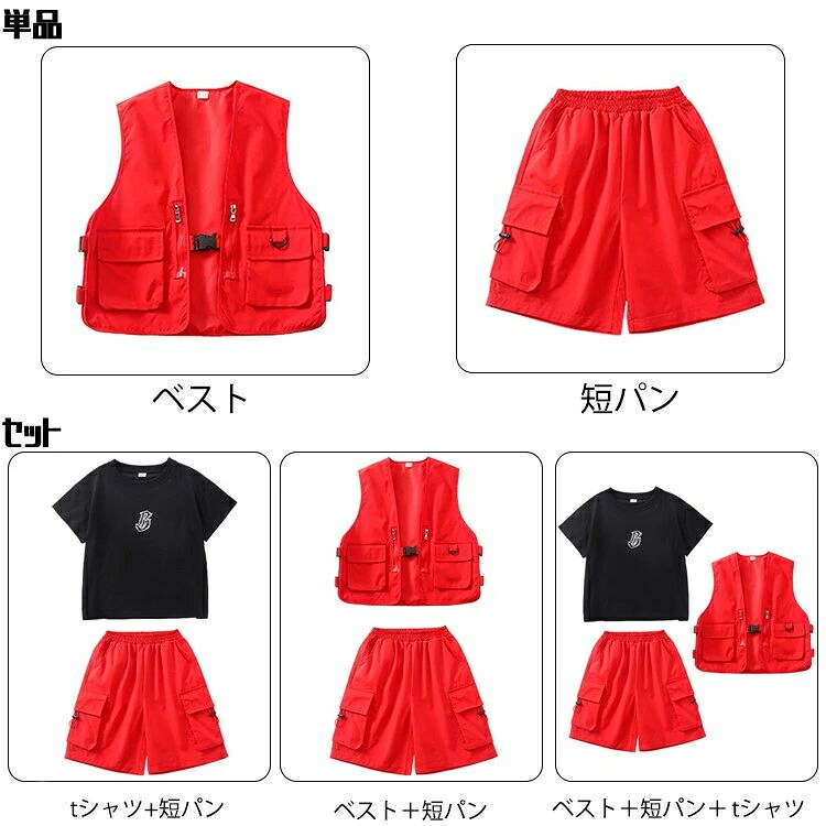 レッド キッズ ダンス衣装 セットアップ 女の子 男の子 子供 おしゃれ かっこいい かわいい ゆったり 半袖 カジュアルシャツ ベスト Tシャツ 短パンツ カーゴパンツ ヒップホップ ジャズダンス k-pop 演出服 練習着 団体服 発表会 個性派 運動会 夏 春 シンプル