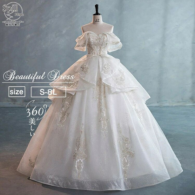 ウェディングドレス 前撮り 花嫁 結婚式 後撮り 床付き 白ワンピース レディース ベール ペチコート オフショルダー Aライン ブライダルドレス 撮影 ロング丈 かわいい 二次会ドレス フォトウェディング 成人式 パーティー 発表会 誕生日 演奏会 春 夏 秋 冬 大きいサイズ 白｜グラムガジェットガール 11,692円