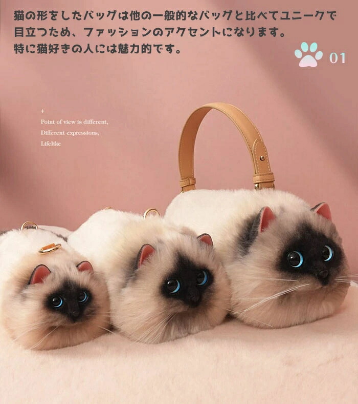 猫ちゃん型バッグ ショルダーバッグ ハンドバッグ 猫型 バッグ レディース 猫 鞄 カバン 雑貨 バッグ ぬいぐるみ ファー リアル ふわふわ 猫好き ミニバッグ サブバッグ 可愛い ポーチ 長毛 白猫 高級感 個性的 動物 ペット 癒し