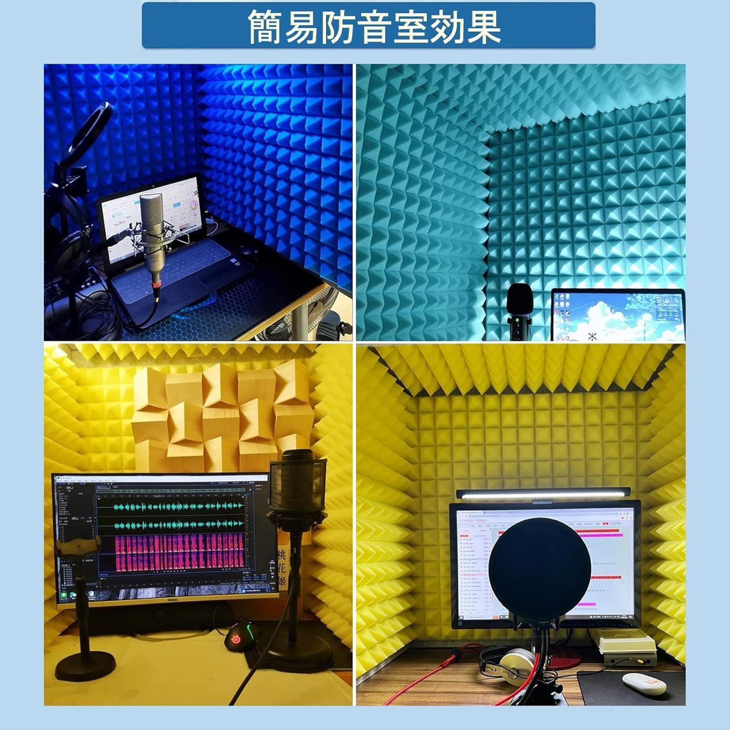 防音シート 壁 簡易防音室 1人用マイク 防音 吸音材 シールド 吸音研究所 卓上 パネル 防音ブース 防音ボックス パーテーション 防音ブース 自宅 天板付き ン 折りたたみ 組み立て式 簡易防音室として最適 防音壁?防音シート