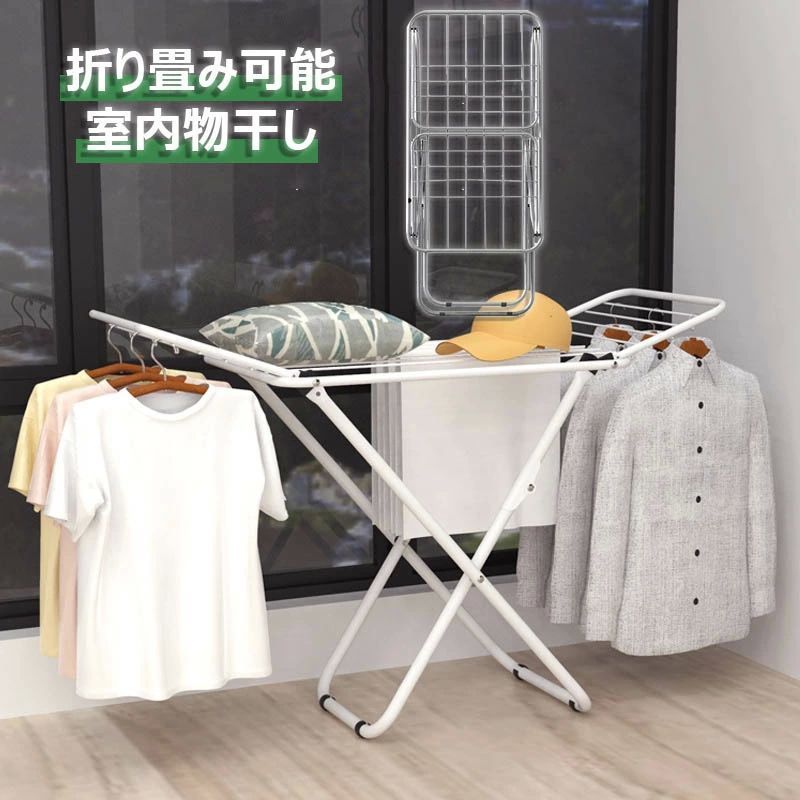 室内物干し 折り畳み 物干しハンガー 物干しラック 室内 物干しスタンド 洗濯干し台 機能スタイル物干し 布団干し タオル干し 折り畳み式 幅120cm 物干しハンガー 物干し竿 省スペース ステンレス製 頑丈 ベランダ 屋外 錆びにくい コンパクト 花粉/梅雨対策 洗濯乾燥