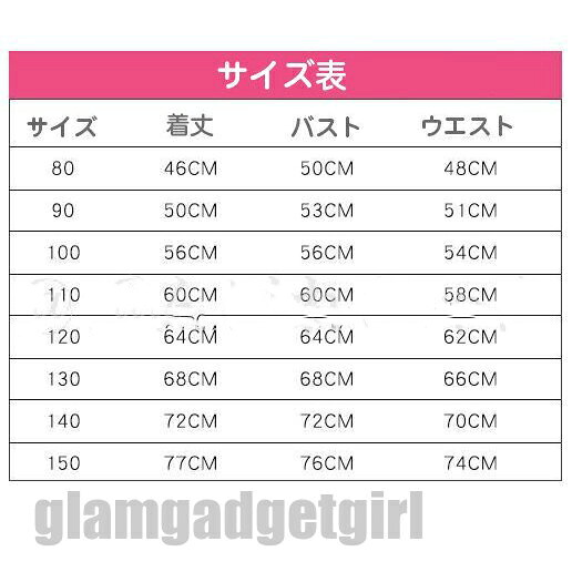 新生活 ベビードレス 結婚式 セレモニードレス ワンピース フォーマル 80 90 100 110 120 130 140 150cm リトルプリンセス 子供ドレス ベビーカレン ギフト プレゼント 誕生日プレゼント 発表会 七五三 子供の日 五月五|グラムガジェットガール