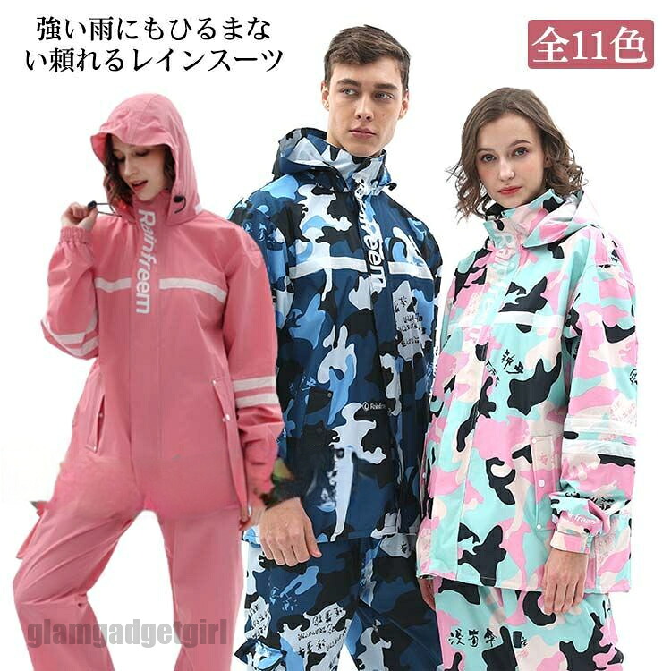 新生活応援 レインスーツ 上下セット レインウェア レインコート メンズ レディース 防水 長袖ジャケット ジップアップ ロングパンツ 総裏メッシュ 反射材 ポケット付き フード付き 雨具 雨合羽 梅雨対策 アウトドア スポーツ 釣り 通学 通勤｜グラムガジェットガール