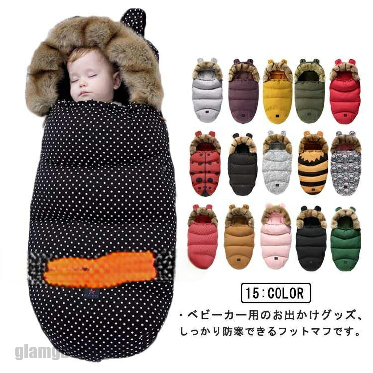 新やって行く勇気付ける 乳母車 フットマフ 防寒 防寒取りまかなう 裏起毛 フリース 中綿入り口・入口 ボンネット付き添い人 耳付き添い人 チャック開閉 ダブルチャック 神通力磁気テープ うしろ側細長い切口 生あたたかい 洗える 保温 お睡眠時間 生まれ落ちる日 生み出すこと祝賀会 差し上げ物 春 秋 冬 無地 総柄