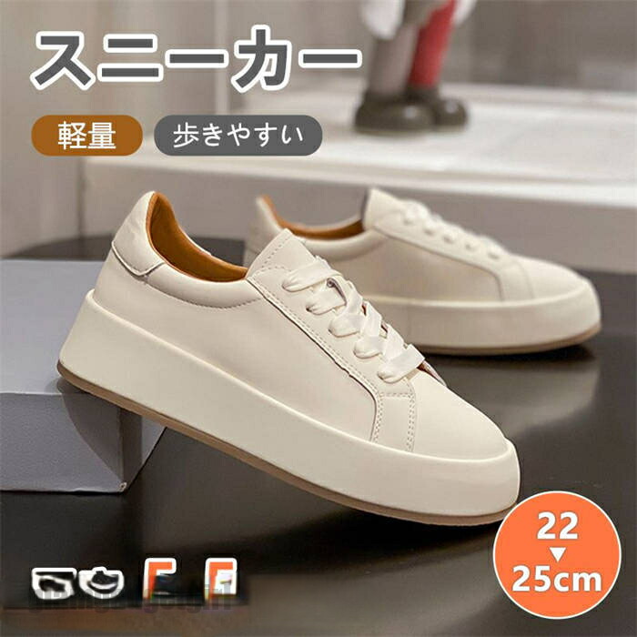 スニーカー レディース メンズ ホワイト 身長アップ カジュアル 通気性抜群 インヒールシューズ 5.5cm身長UP シューズ シークレットシューズ 粒面牛革 白 おしゃれ かわいい 人気 靴 厚底 美脚 身長アップ 送料無料 新生活