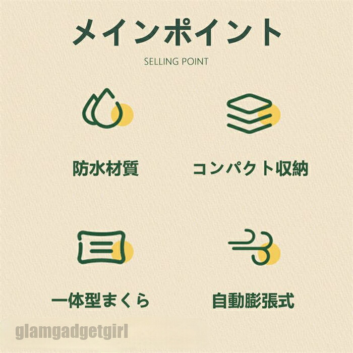 キャンプマット 折りたたみ式 自動膨張式 192x132cm 厚さ5cm 2人用 一体型まくら コンパクト収納 テントマット ダブル 防災 空気入れ 防水防潮 アウトドア 携帯便利 宿泊 耐水加工 エアマット 車中泊グッズ キャンプ用品 快適 プレゼント ギフト 送料無料 新生活|グラムガジェットガール