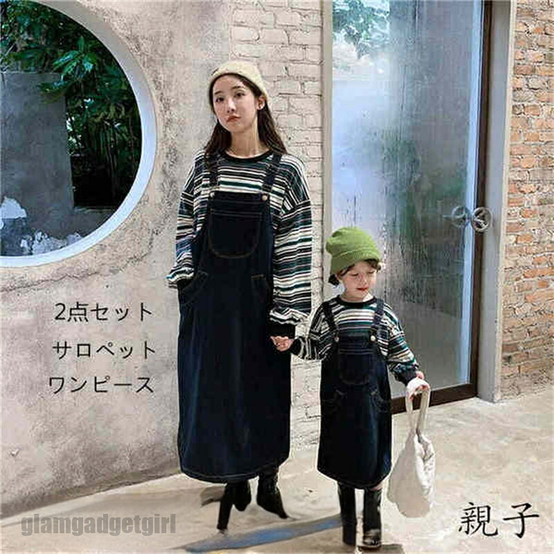 親子 ペアルック セットアップ サロペット 親子コーデ 秋春着 親子ペア 親子ペアルック 長袖シャツ リンクコーデ 上下セット ペア長袖シャツ ママ 子供 女の子 おそろい 親子セット 紅葉見 親子ルック こどもの日 新生活