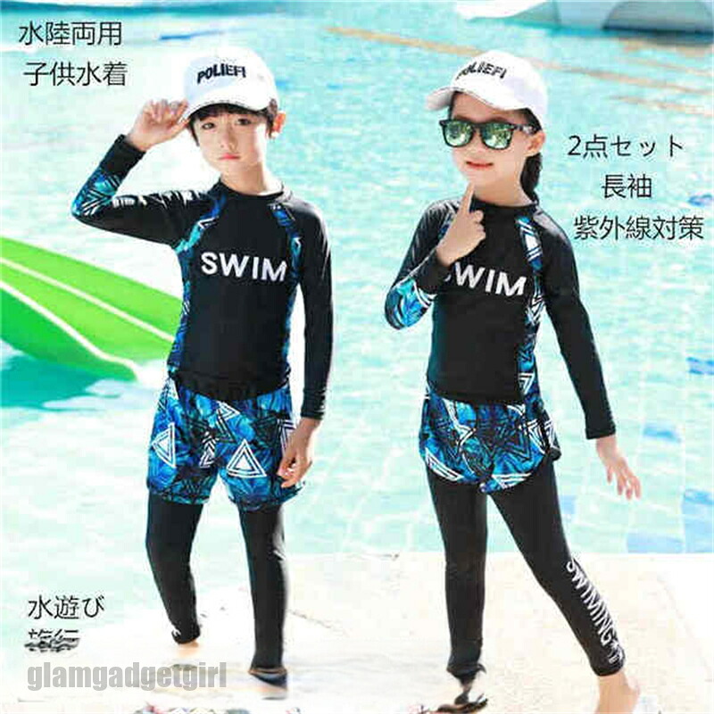 3点セット キッズ 水着 男の子 子供水着 女の子 男の子 セパレート トランクス キッズ 水着 子供 水着 ジュニア 水着 フィットネス 日焼け防止 レギンス 上下セット ウェットスーツ スクール水着 みずぎ 新生活｜グラムガジェットガール