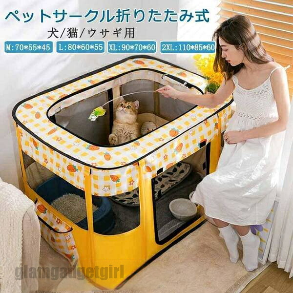 ペットサークル 折りたたみ式 テント 犬/猫/ウサギ用 全3色 持ち運び便利 組み立て簡単 メッシュ 小動物 ペットケージ 屋内 屋外 車内 丈夫 頑丈 小型犬 プレゼント ギフト 新生活