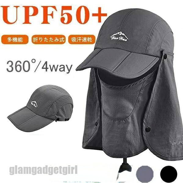 キャップ サンバイザー メンズ 帽子 レディース 折りたたみ キャップ 大きいサイズ 日よけ帽子 おしゃれ 首 3way 日焼け防止 帽子 つば広 UPF50+ uvカット プレゼント ギフト 新生活｜グラムガジェットガール 8,179円
