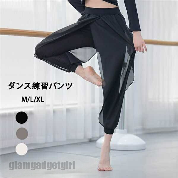 ダンス ラッパズボン ベリーダンスパンツ パンタロン ブラック ホワイトグレー ベルボトム ボトムス 伸縮可 練習服 ステージ衣装 レッスン着 3色選可 プレゼント ギフト 新生活