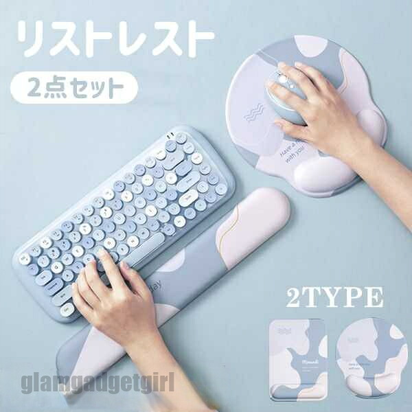 鍵盤 2点仕掛ける 低手向かい リストレスト 二十日鼠 二十日鼠パッド 手関節 掛け目散らばる 気疲れ助け出す 通気性 上滑り打ちきり 2TYPE パステル色の 会社組織 住みか 手関節に愛想のいい 伸び伸びするグッズ 癒し 剪断応力撒きちらす まとめ買い用 マイコン境界線の外側 新生きて行く