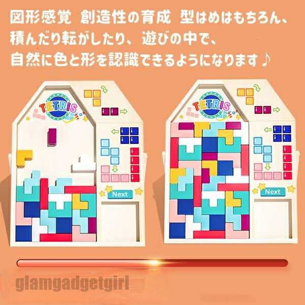3D テトリス 積み木 知育玩具 木製 パズルセット 組み立て おもちゃ 早期開発 教育おもちゃ 誕生日 贈り物 クリスマス 創造力 考える力 五感 室内遊び 子供向け ストレス解消 お祝い 男の子 女の子 立体パズル 誕生日プレゼント 新生活