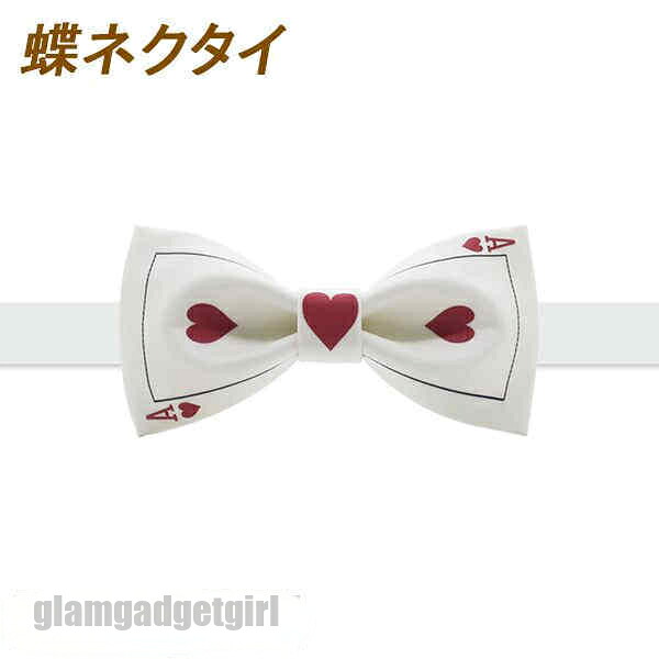 蝶ネクタイ トランプ 柄 コンビネーション jokerサロン用 結婚式用 ハロウィン クリスマス 新年 元旦用 コスプレ 日常用にも おしゃれ オススメ フォーマル デザイン感 Bowtie メンズ レディース 新生活｜グラムガジェットガール