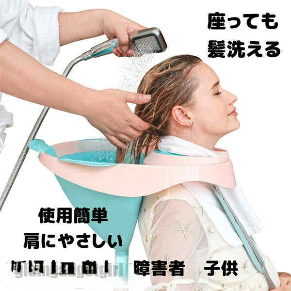 髪洗い補助器 折りたたみ 盆 排水管付き 妊娠中 お年寄り 障害者 子供 大人 キッズ 髪洗い 実用 便利 家 お風呂用品 バス用品 家 シャンプー プレゼント 新生活 6,202円