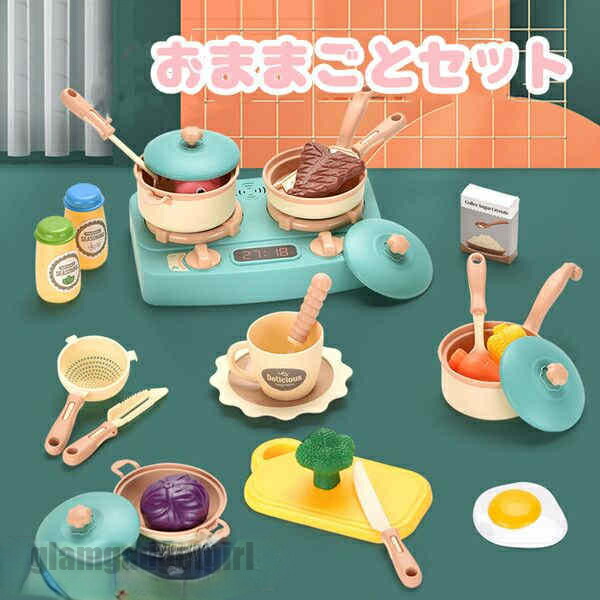 キッチン ケーキ おもちゃ おままごと セット ごっこ遊び 子供 知育玩具 調理ごっこ 子供用 子供向け キッズ お店屋さんごっこ ままごと遊び 室内＆室外遊び 知育玩具 玩具 誕生日 バースデー プレゼント 新生活