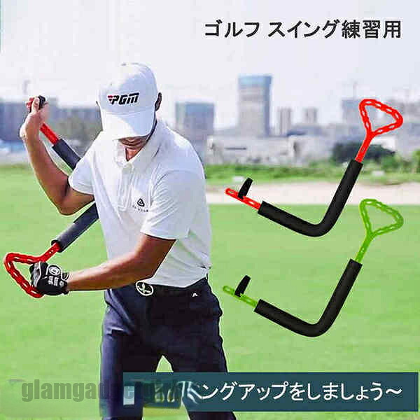 ゴルフ スイング練習 器具 フォーム矯正 ゴルフグッズ ゴルフ用品スイング スイング練習 シャロースイング 飛距離up 素振り練習 トレーニング golf 在宅 スイングトレーナー 父の日 プレゼント 新生活