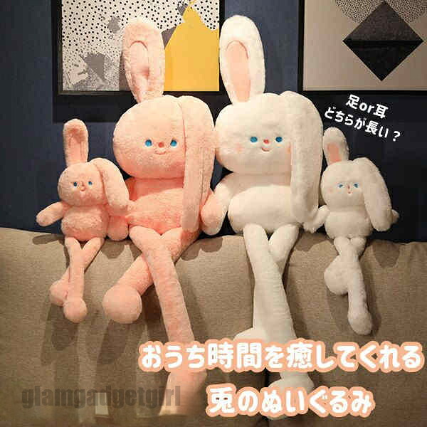 うさぎぬいぐるみ 兎 クッション ぬいぐるみ 抱っこクッション ウサギ 50cm 80cm 100cm もっちりクッション 抱きまくら 抱き枕 面白い 可愛い おしゃれ フワフワ 癒しグッズ 癒し 枕 ソファー ベッド 床 プレゼント 新生活