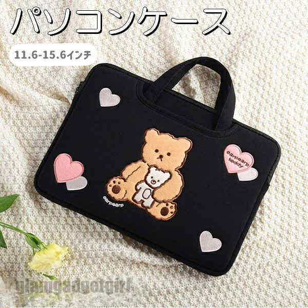 パソコンケース韓国 かわいい 韓国 雑貨 ノートパソコンケース 11.6-15.6インチ mac専用 macbook専用 おしゃれ 収納 PC ノートパソコン PCケース おすすめ 贈り物 お祝い かわいい おしゃれ クリスマス 新生活