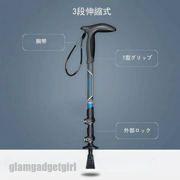 送料無料 トレッキングポール 登山用ステッキ カーボン製 超軽量 226g 炭素繊維 高強度 3段伸縮式 トレッキングステッキ 1本 新生活
