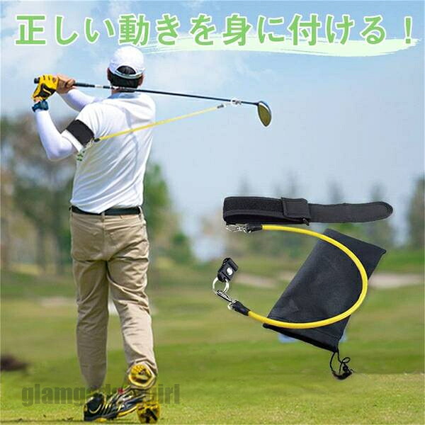 送料無料 スイング練習 ストラップ ゴルフ 練習 トレーニング 練習器具 スイング ベルト バンド ゴムひも アームストラップ トレーナー 簡単に持ち運び 収納バッグ付き 快適に着用 エクササイズ デバイス ポータブル ゴルフ用品 授業 初心者 新生活