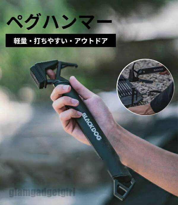 送料無料 ペグハンマー 軽量 ソロキャンプ アウトドア キャンプ テント設営 アルミ合金 ペグハンマー テント ペグ打ち キャンプ用品 屋外 丈夫 コンパクト 持ち運びやすい 新生活