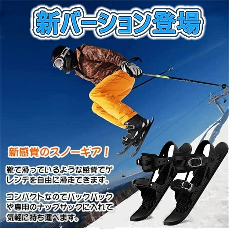 新やって行く勇気付ける 遊撃手スキーの板 ミニスキーの板 板 新時人 スキーの板シューズ スキーの板板 雪命のせんたく 成年者用 ちびっ子用 室外スノーボード ミニスノーシューズ スノーショート スキーの板ブーツ 軽さ 小型 合わせる能力のある ちょっとの間脱着 持ちはこぶ飾り気の無い 全大きさに当て嵌める 冬用シューズ