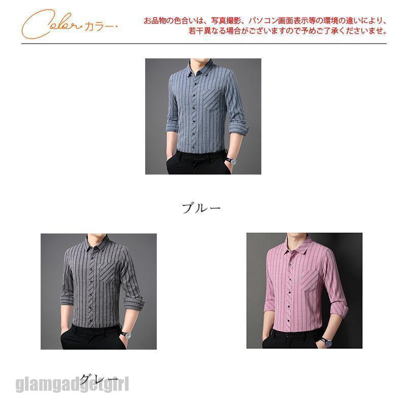 新生活応援 シャツ メンズ 裏起毛 カジュアルシャツ ストライプ柄 トップス 長袖 ビジネス 裏ボア カジュアル ビジネス 防寒 暖かい 保温 通勤通学 おしゃれ プレゼント ギフト