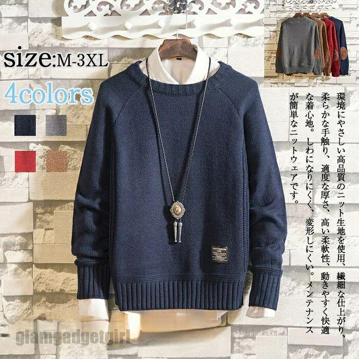 新生活応援 ニット セーター メンズ 冬服 長袖 クルーネックトップス 秋服 カジュアル ファッション 防寒 無地 春秋冬 無料 快適 厚手 秋 冬 春 暖かい プレゼント ギフト 春 春服 春物