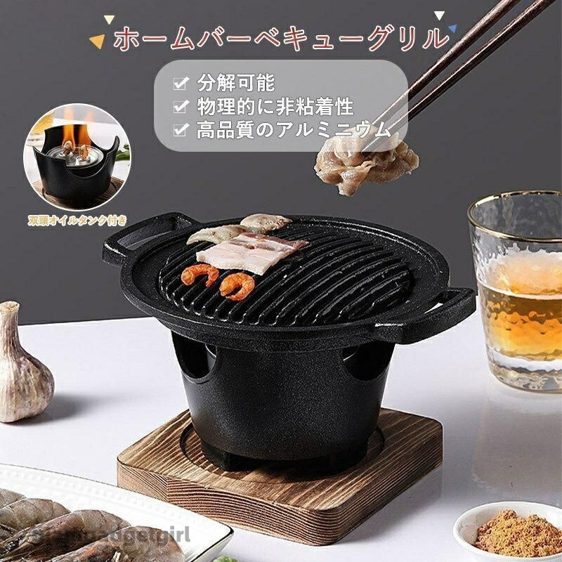 バーベキュー・調理用品 Ballers 楽天市場】【楽天ランキング1位！】焼き肉プレート 減煙 煙が出