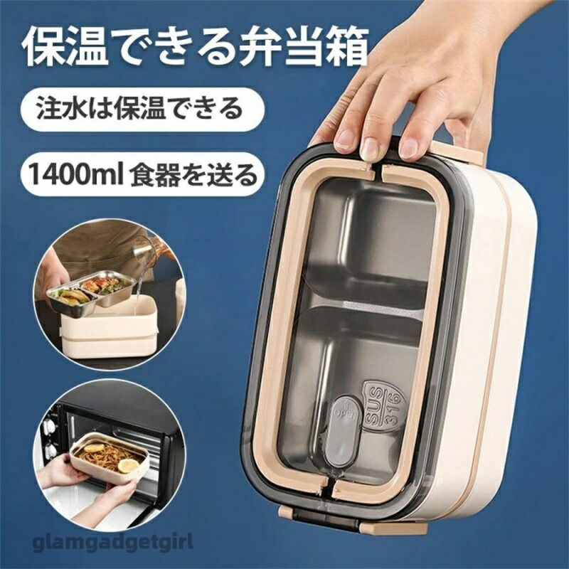 保温バッグ付き電子レンジ対応弁当箱*8 スケーター 弁当箱 2段 850ml 抗菌 保冷バッグ付き ふわっと （ お弁当