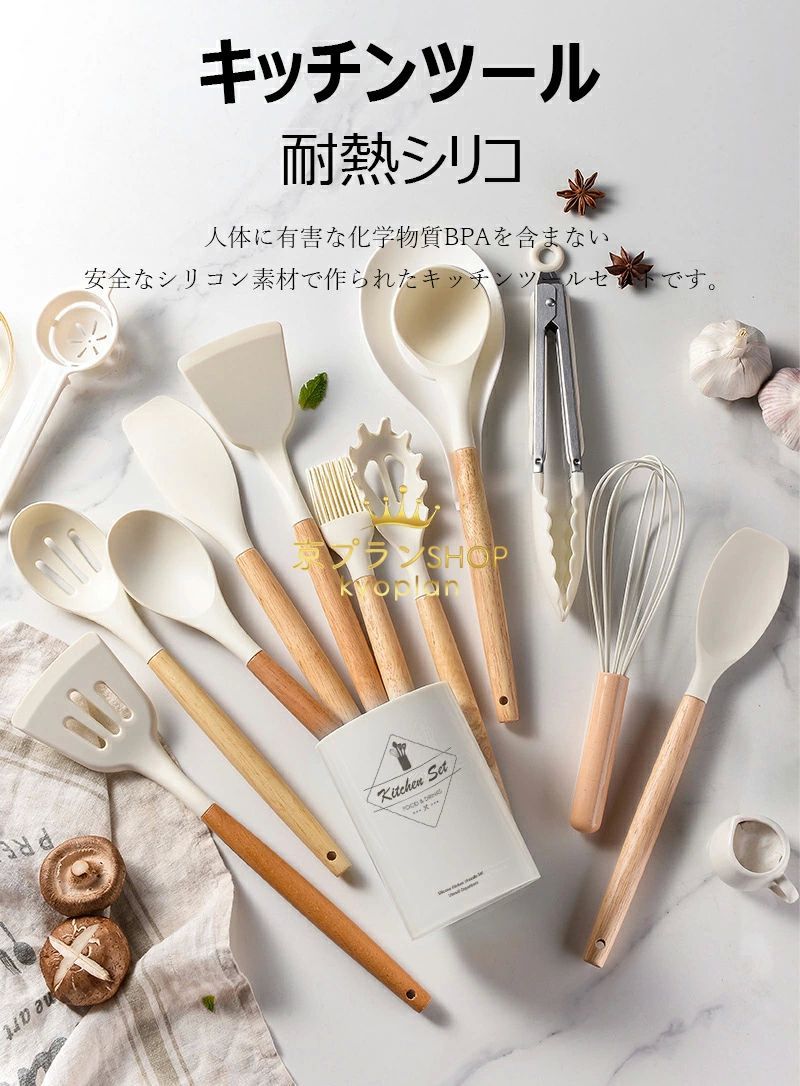 楽天市場】キッチンツール セット シリコン 調理器具ツール 14点セット