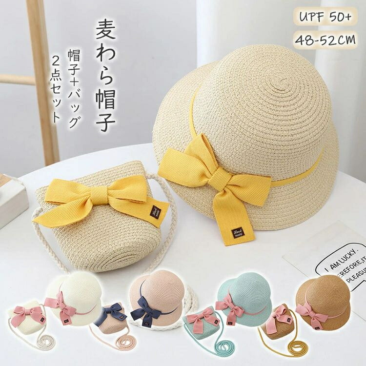 楽天市場】[SS期間中30%OFF]麦わら帽子 リボン付き 子供 女の子 48cm
