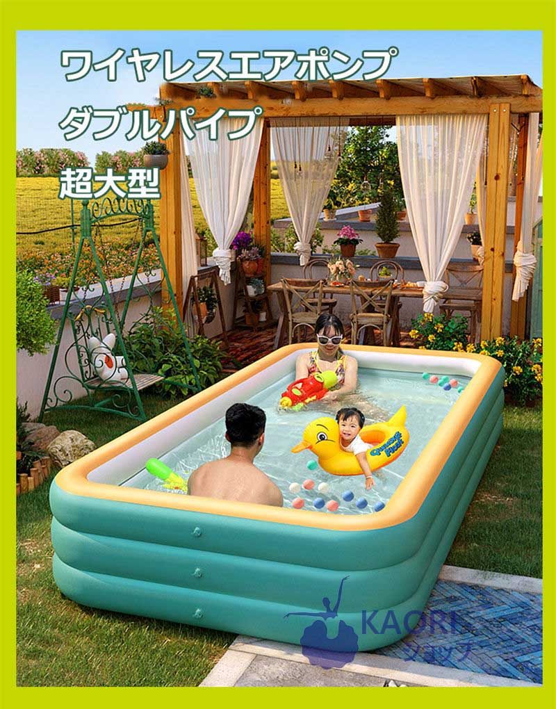 【クーポンあり！】ビニールプール 大型 超大型 428×195×60cm 5サイズ対応 180×130×60cm 子供 大人 ファミリープール エアポンプ付き 空気入れ 頑丈 頑丈 水遊び 庭遊び ワイヤレスポンプ ダブル排水パイプ 夏 三色選択 パーティー