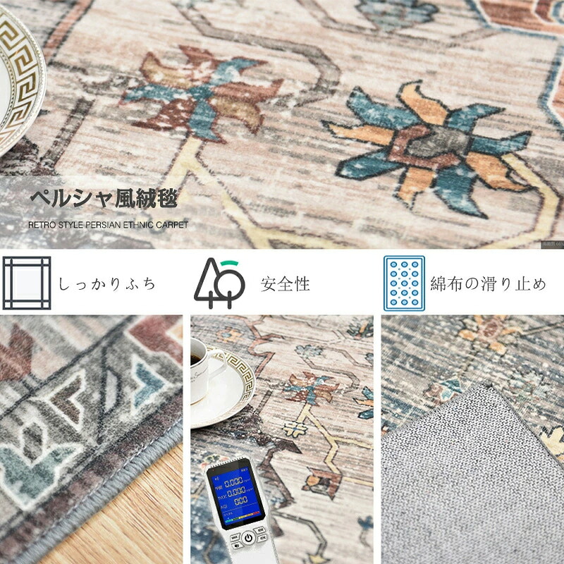 【楽天市場】ラグ 夏用 洗える ラグマット カーペット ペルシャ風 ペルシャ絨毯風 おしゃれ アンティーク風 160×230 じゅうたん ...
