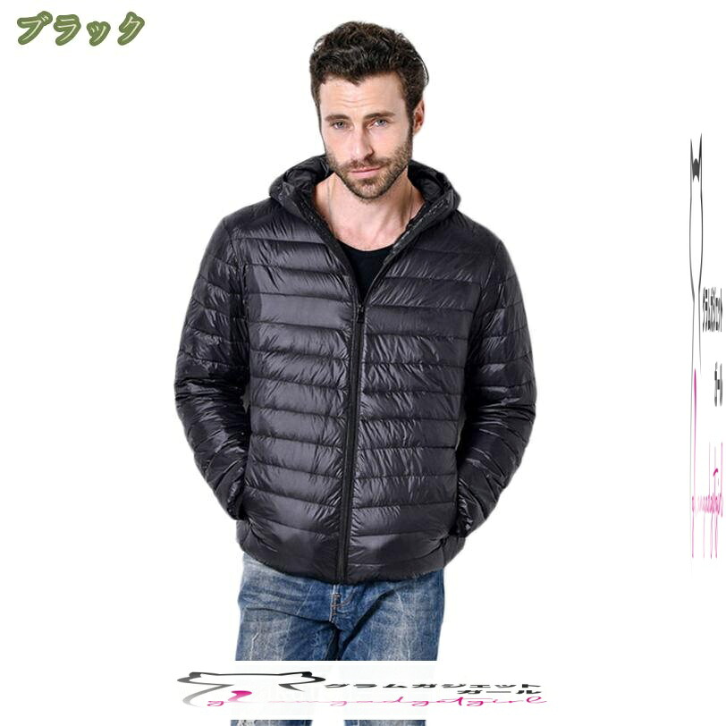 ダウンジャケット メンズ ジャンパー カジュアル フーディ 薄い 軽い 暖かい ジャケット フード付き ダウンコート 大きいサイズ ゆったり 防風 防寒 冬物 コンパクト収納 臭いがない 通気性抜群 カーディガン|グラムガジェットガール