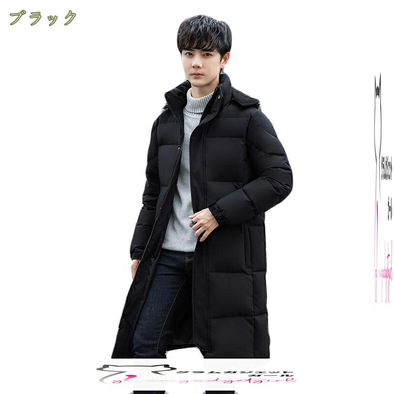 落ち込む厚地の外套 メンズ 落ち込む上衣 ロング丈 商行為 朦々たる アウター 冬服 通い メンズ 落ち込む上衣 ボンネット付き添い人 ロング丈 落ち込む厚地の外套 防寒 生あたたかい 駈けっくら スキーの板 山登り ゴルフ 秋冬 アウター