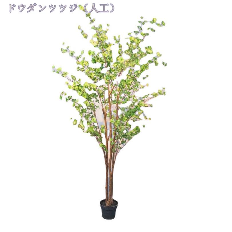 フェイクグリーン 観葉植物 フェイク 人工観葉植物 大型 インテリア リアル おしゃれ お祝い シンプル オフィス 室内 リビング 部屋 お手入れ不要 模様替え 自宅 室内用 雑貨 居間 大きい 人工樹木 本物そっくり 人工観葉樹｜グラムガジェットガール 11,154円