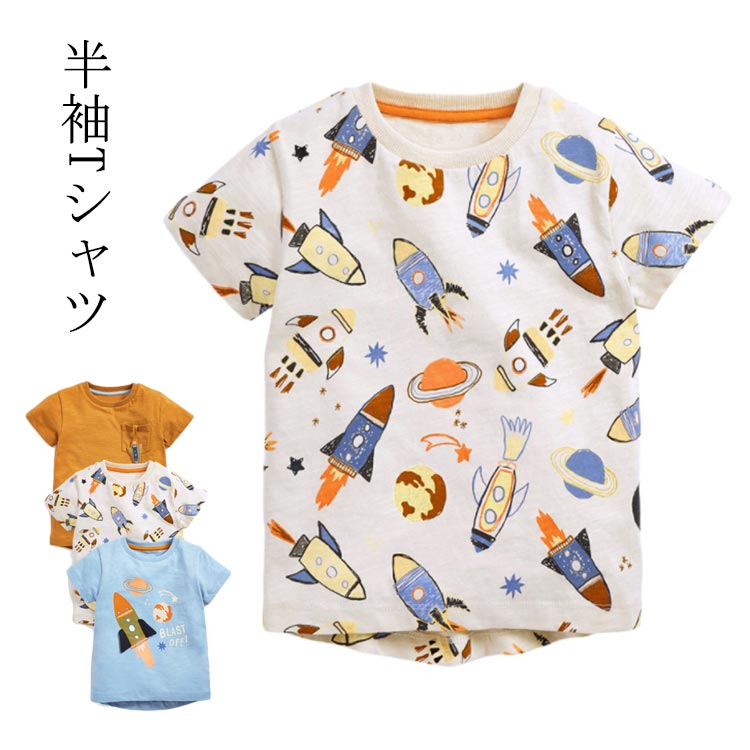 楽天市場】 半袖tシャツ キッズ トップス ベビー 男の子 Tシャツ