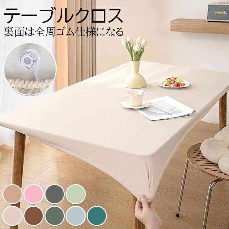   テーブルクロス Amazon｜テーブル ランナー 食卓 布 クロス 無地 おしゃれ