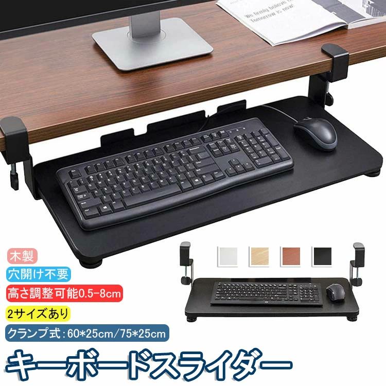 楽天市場】【送料無料】 キーボードスライダー 高さ調整可能 pcデスク