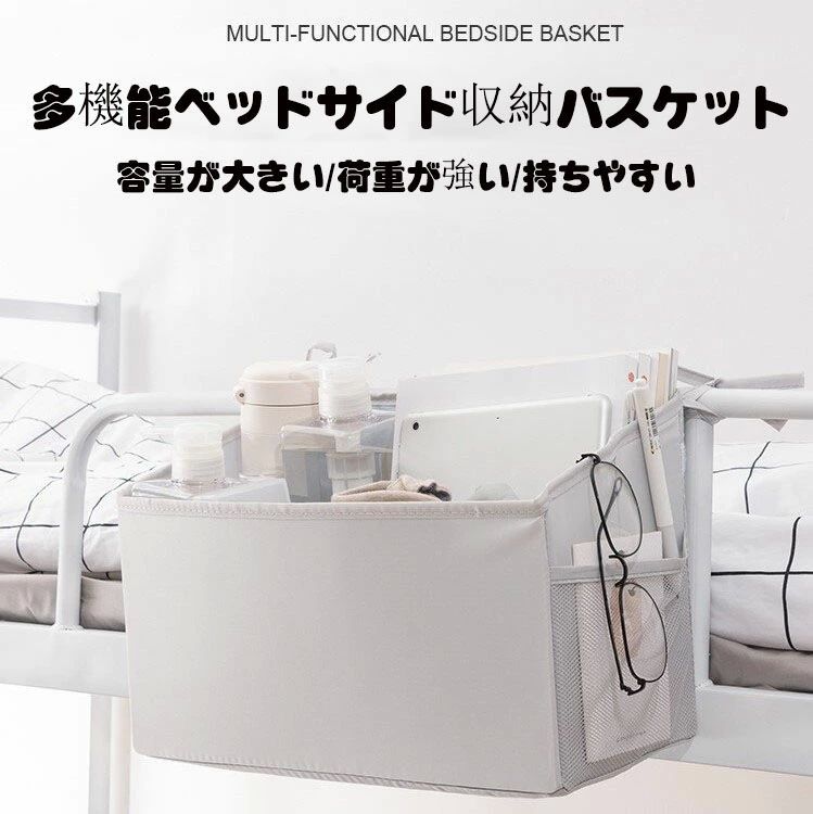 楽天市場】ベッドサイド収納 ラック 寮 北欧 ベッドサイドポーチ 病院
