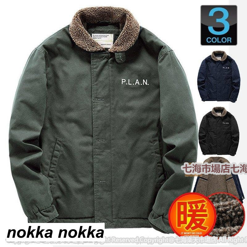 N-1 デッキジャケット メンズ ミリタリージャケット ボアジャケット あったか 防寒着 アウター 裏起毛 秋冬 ホワイトデー プレゼント|グラムガジェットガール